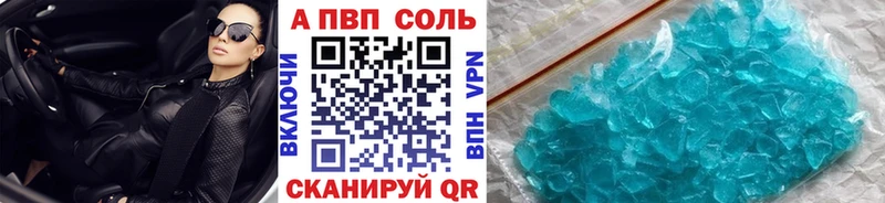 A-PVP VHQ Светлый