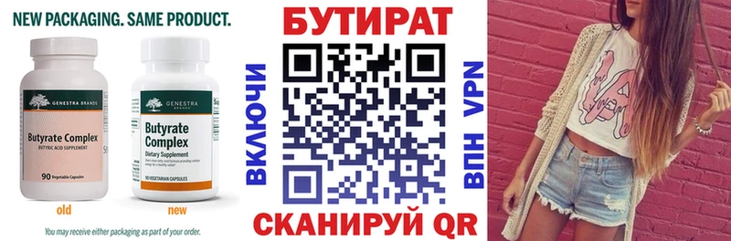 цены наркотик  Светлый  БУТИРАТ 1.4BDO 