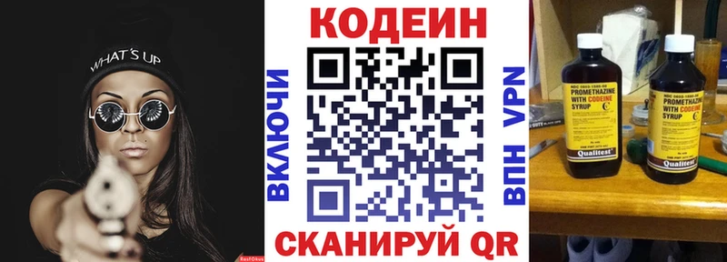 Кодеин напиток Lean (лин)  Светлый 