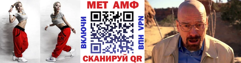МЕТАМФЕТАМИН Methamphetamine  как найти закладки  Светлый 