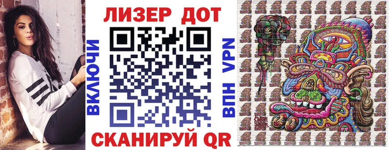 Наркотические марки 1,8мг  купить закладку  Светлый 